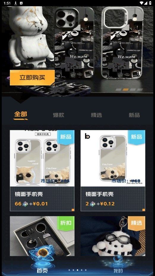 未来启元app图2
