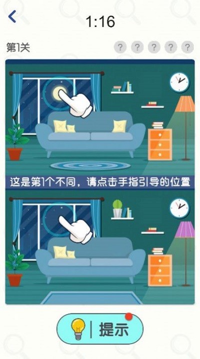 超级找茬王图2