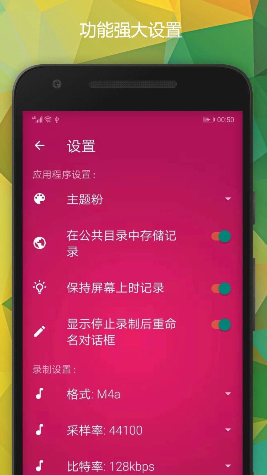 录音助手app图1
