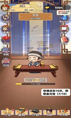 我当帝王来寻欢手机版