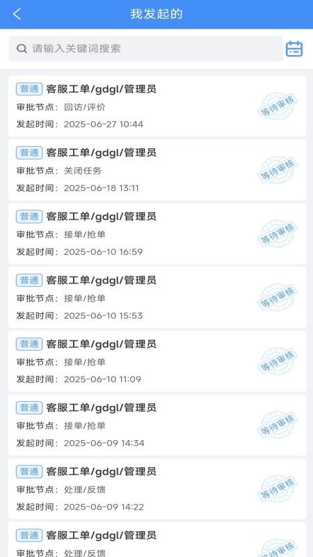 物企通app图1