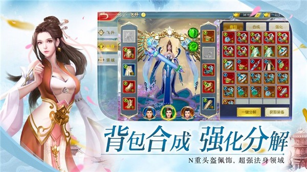 仙幻传说游戏图1