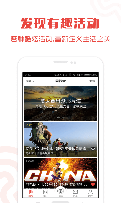 同行者养车app图1
