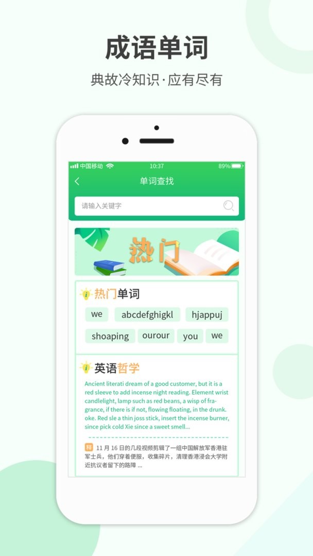 帮搜作业app图2