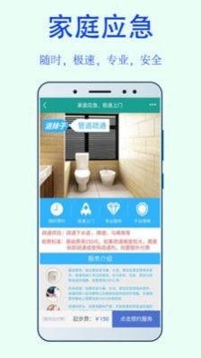 美家好朋友app图1