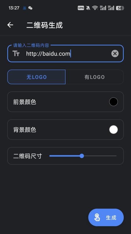 掌上工具箱app图1