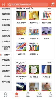 好牛商城app图1