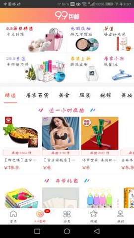 优乐宝app图2