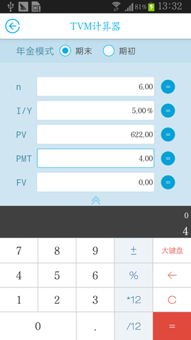 金拐棍app图2