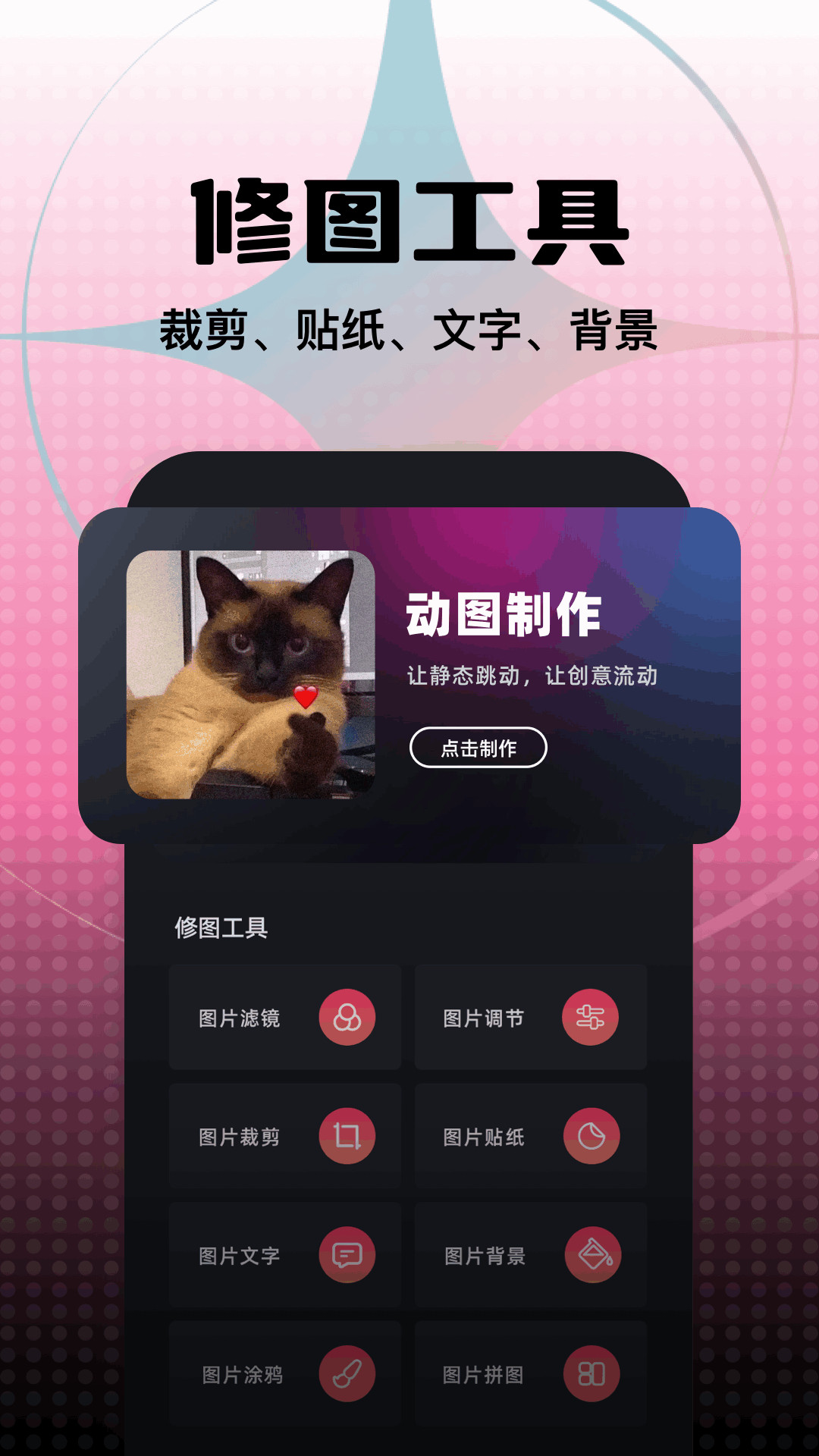 丝瓜图片助手app图4