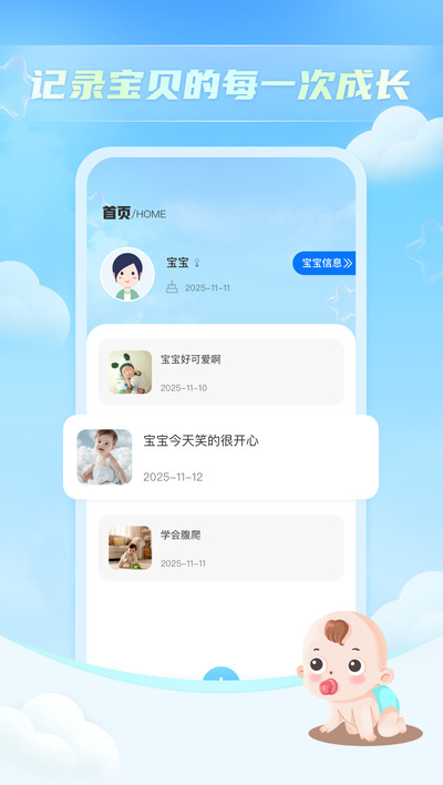 宝贝哭声翻译器软件图2