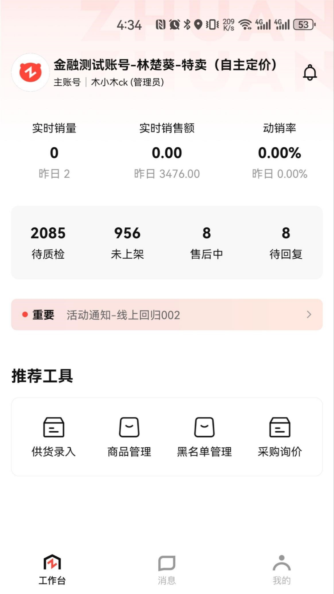 转转通官方版图4