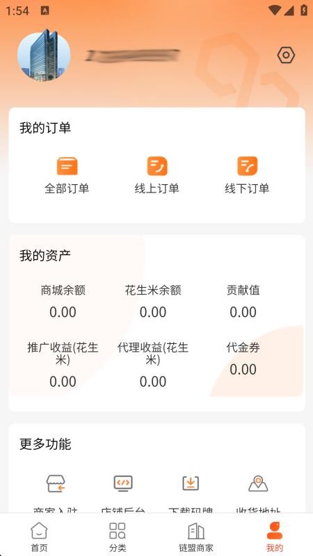 花生T软件图3