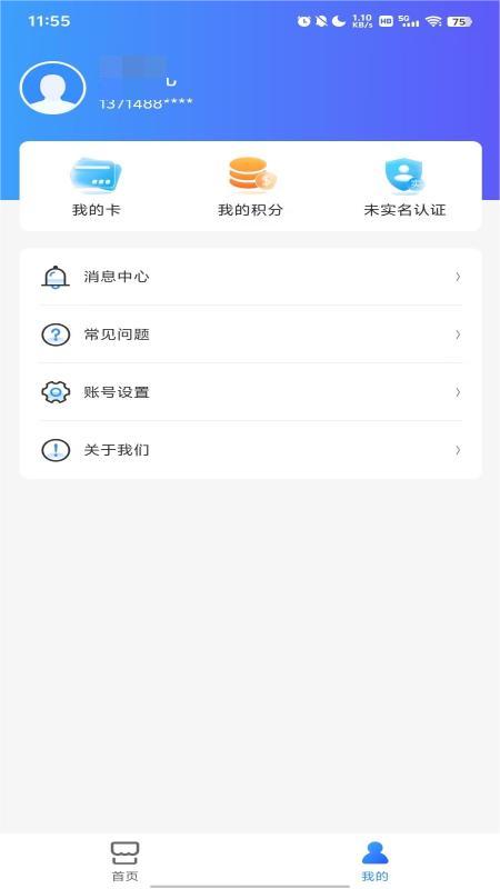 智初小交app图2