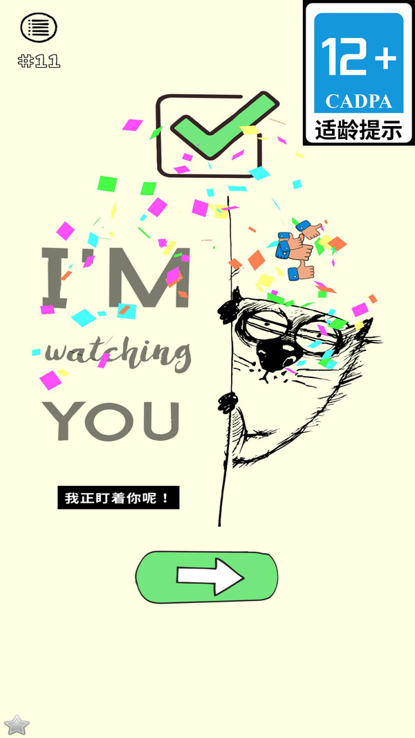 还能这样玩游戏图2