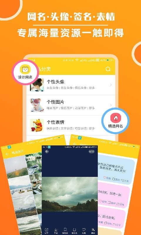 头像库app图1