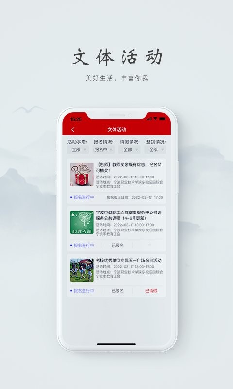 阿拉教师码app图3