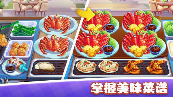 美食小镇餐厅游戏图2