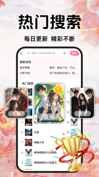 趣阁免费听书安卓版图3