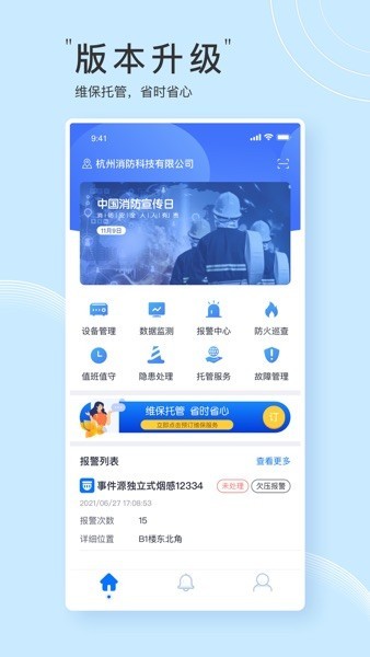 火先知app图3