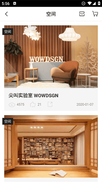 尖叫设计app图3