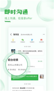 乐贤直聘图2
