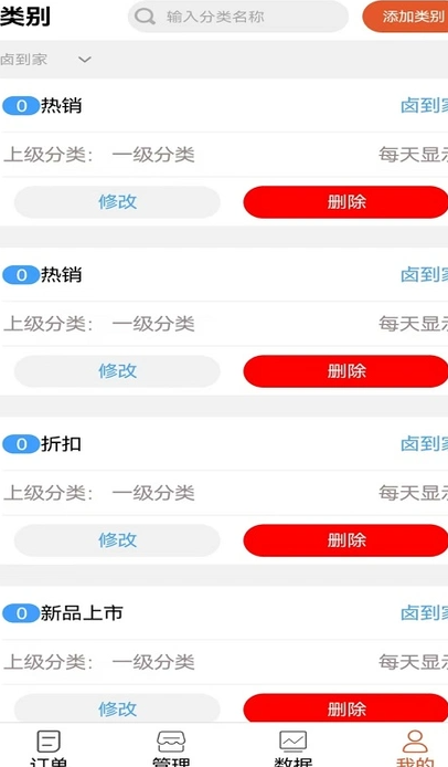 骏团商家软件