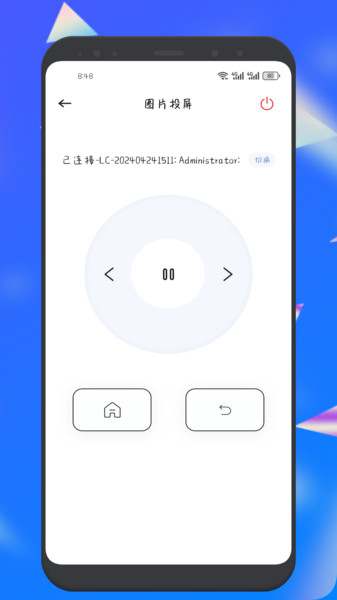 泽视界投屏app图4