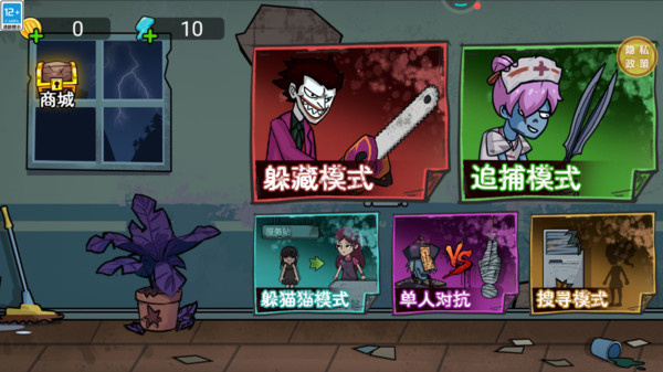 你追我跑游戏图4