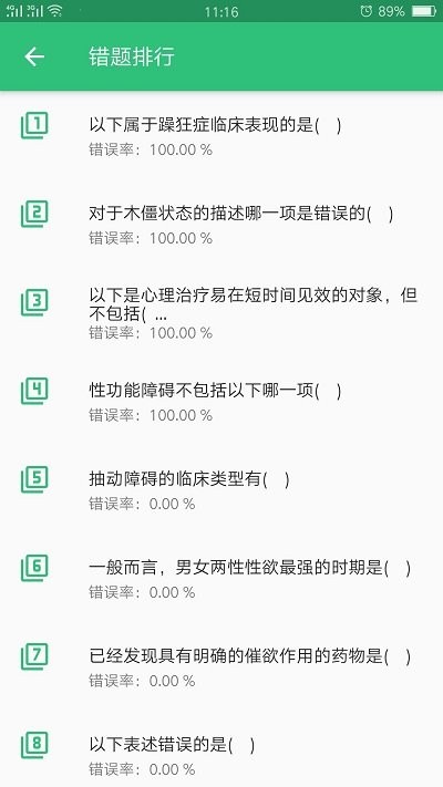 心理治疗师app图3