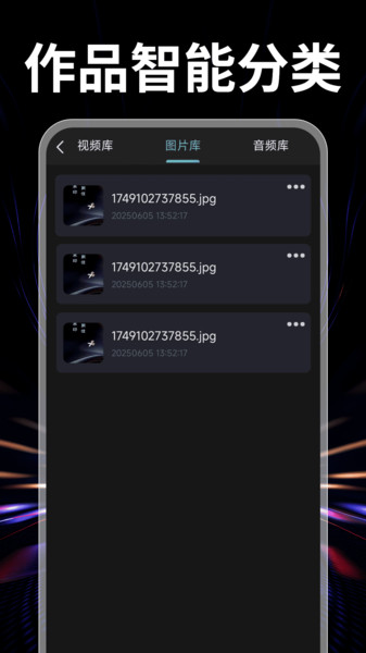 免费剪辑制作软件图2