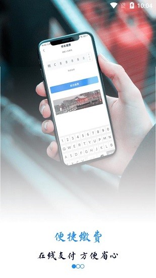 宜行蚌埠app图2
