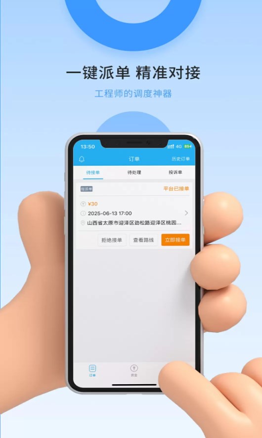 掌沃星链工程师软件图2