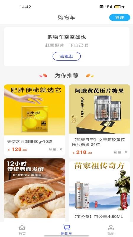 匀康生活app图2