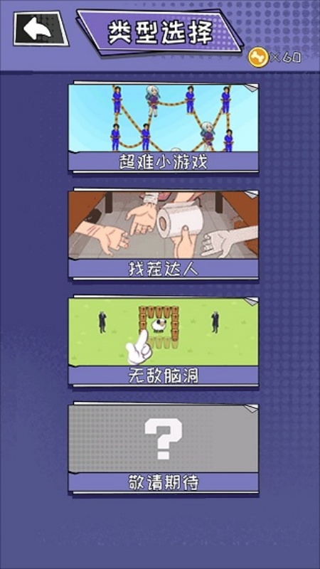 爆裂魔童游戏图1