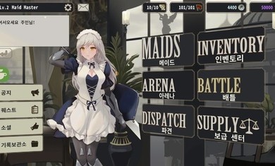 女仆大师手机版图3
