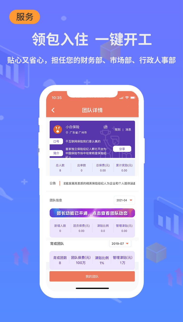 小白宝app图4