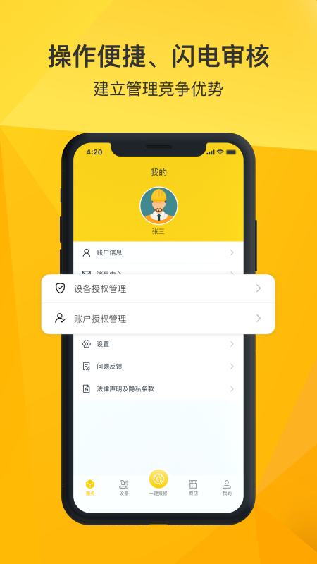 临e家app图4