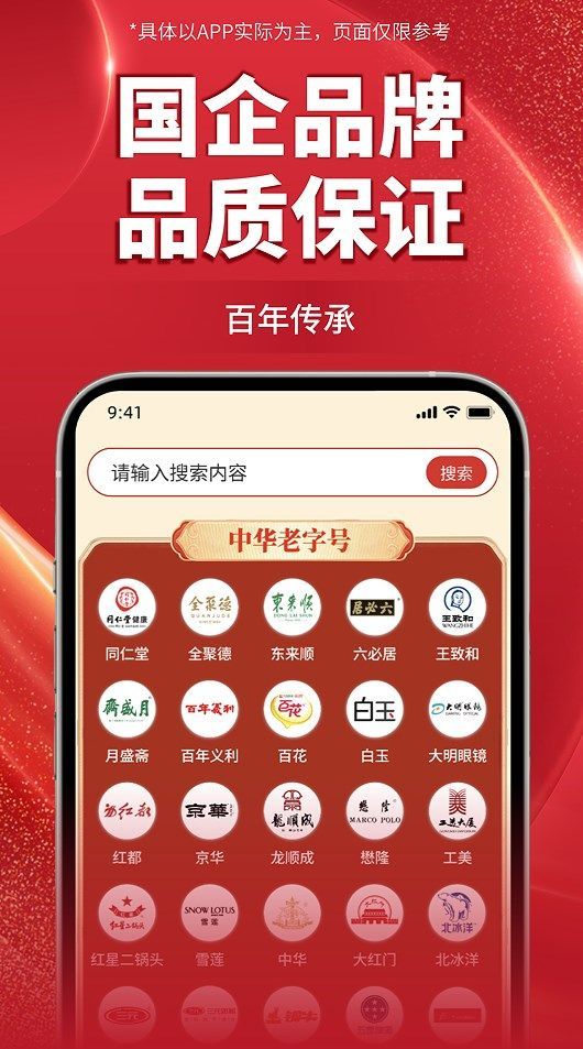 京企直卖app