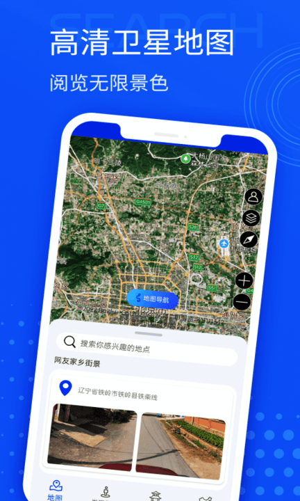 星链北斗导航app图1