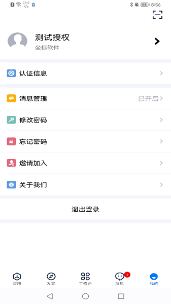 坐标医疗app图1