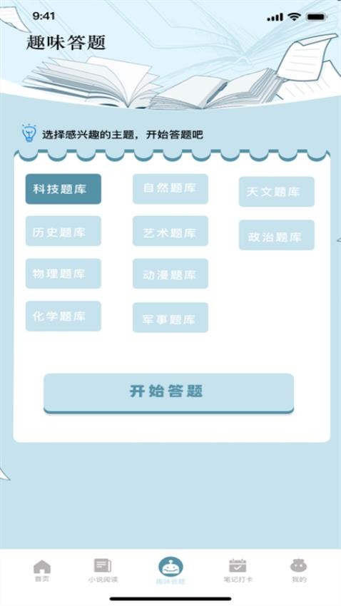 洋柿子手机版图2