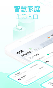 和家亲app图2