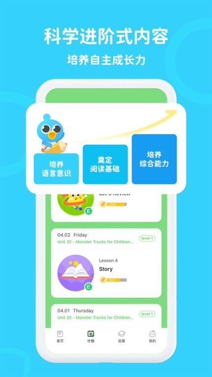 口语轻松学app图2