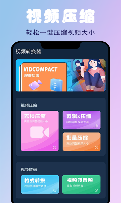 蜜蜂剪辑app图1