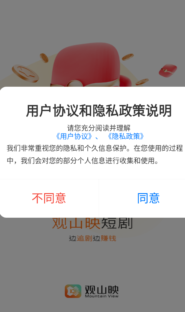 观山映app图1