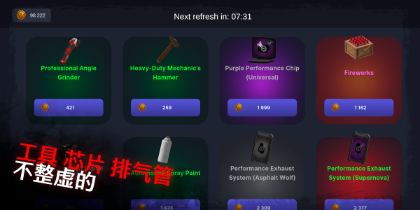 我最喜欢的汽车2游戏图3