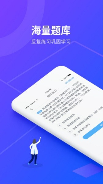 安途帮先锋版app图2