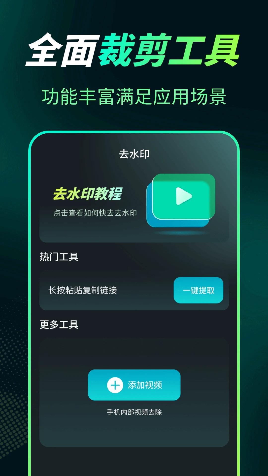 屏幕录制Snap剪辑大师app图2