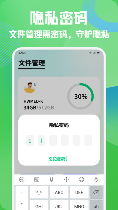 小飞机闪传软件图4